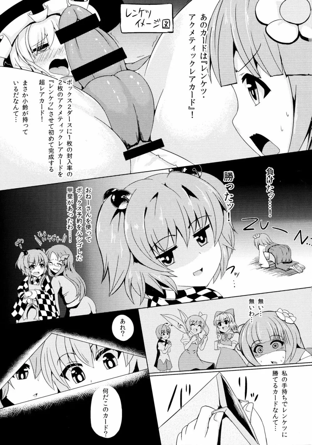 幻想郷フタナリチンポレスリング4 霊夢&魔理沙VSレミリア&パチュリー Page.47
