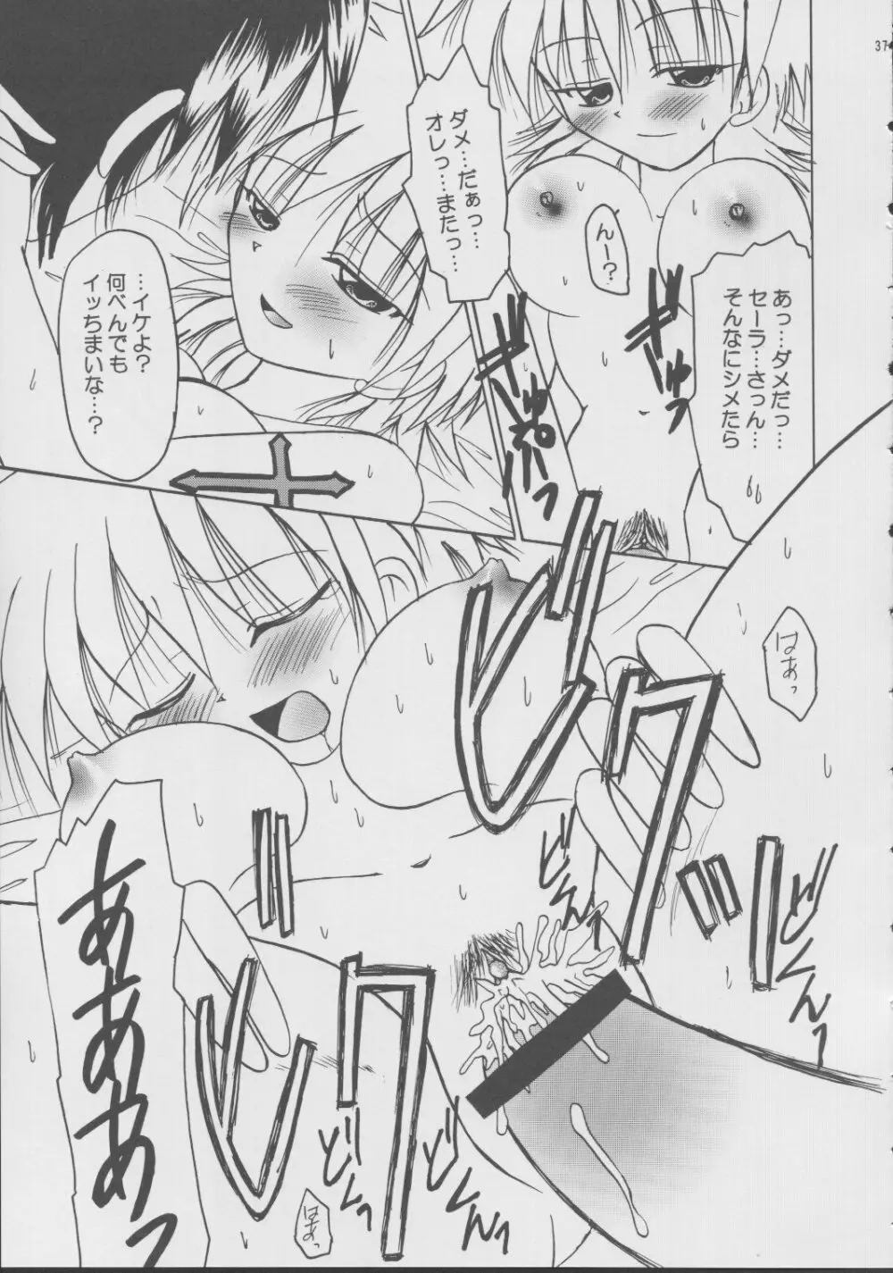 エビってえいごでナンてーの？ Page.36