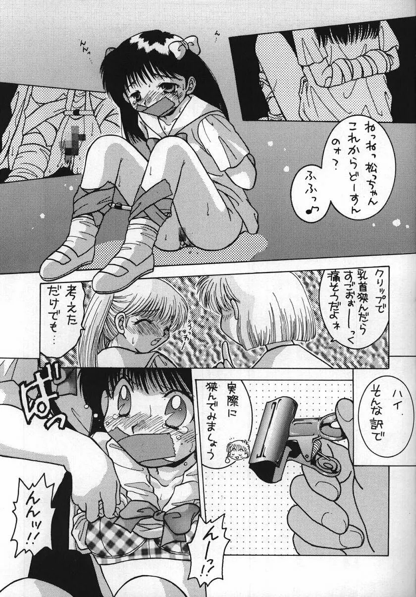 恋は水色 Page.13