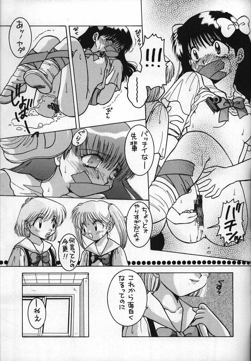 恋は水色 Page.15