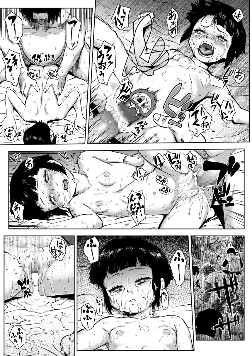 忍者依存症 Vol.8 Page.14