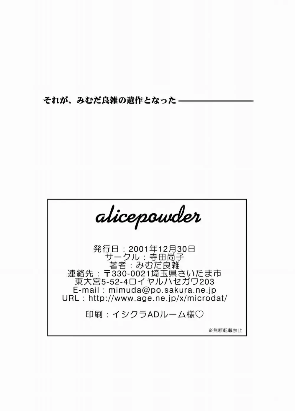 alicepowder Page.22
