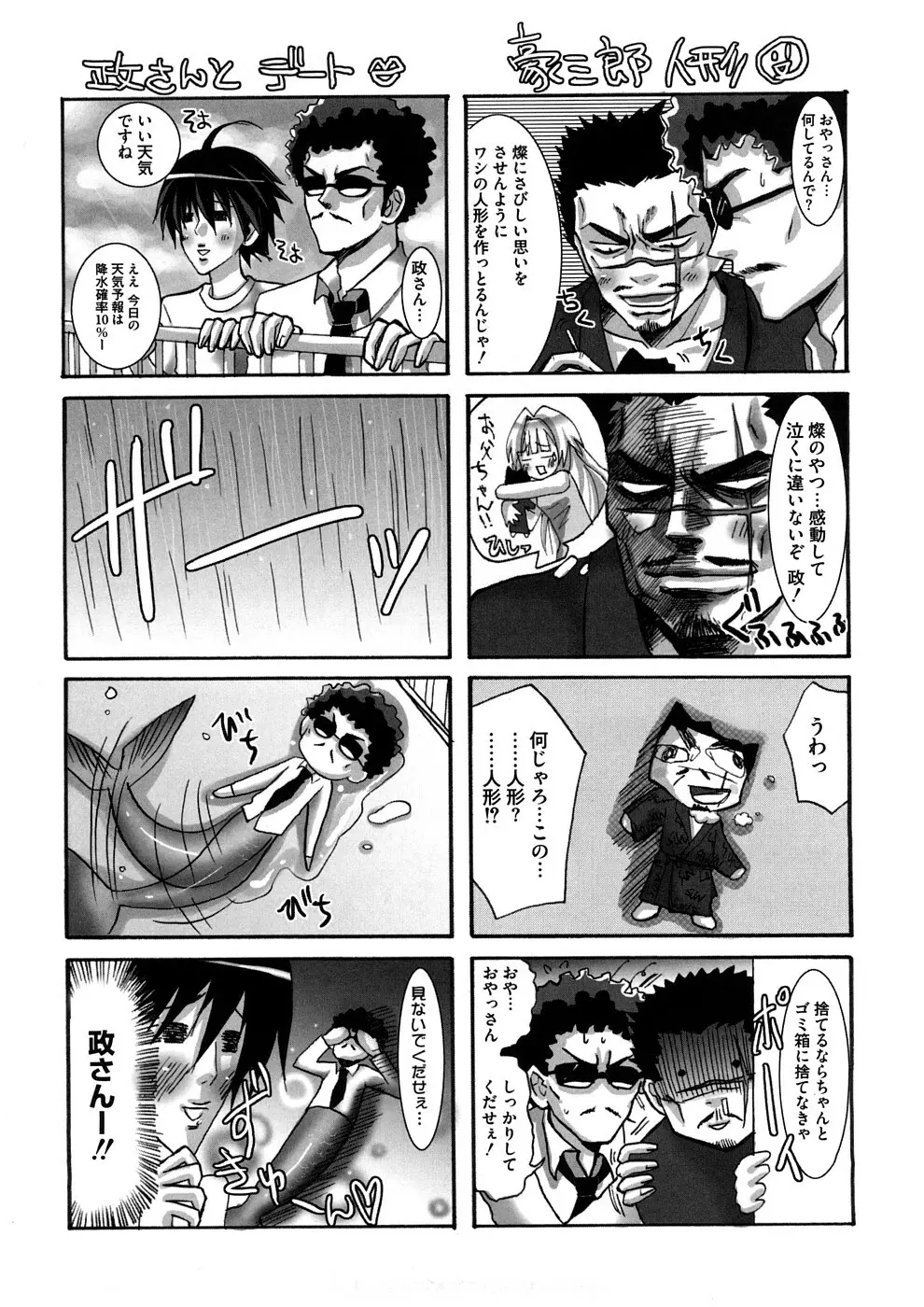 ラブエロらんだむ Page.135