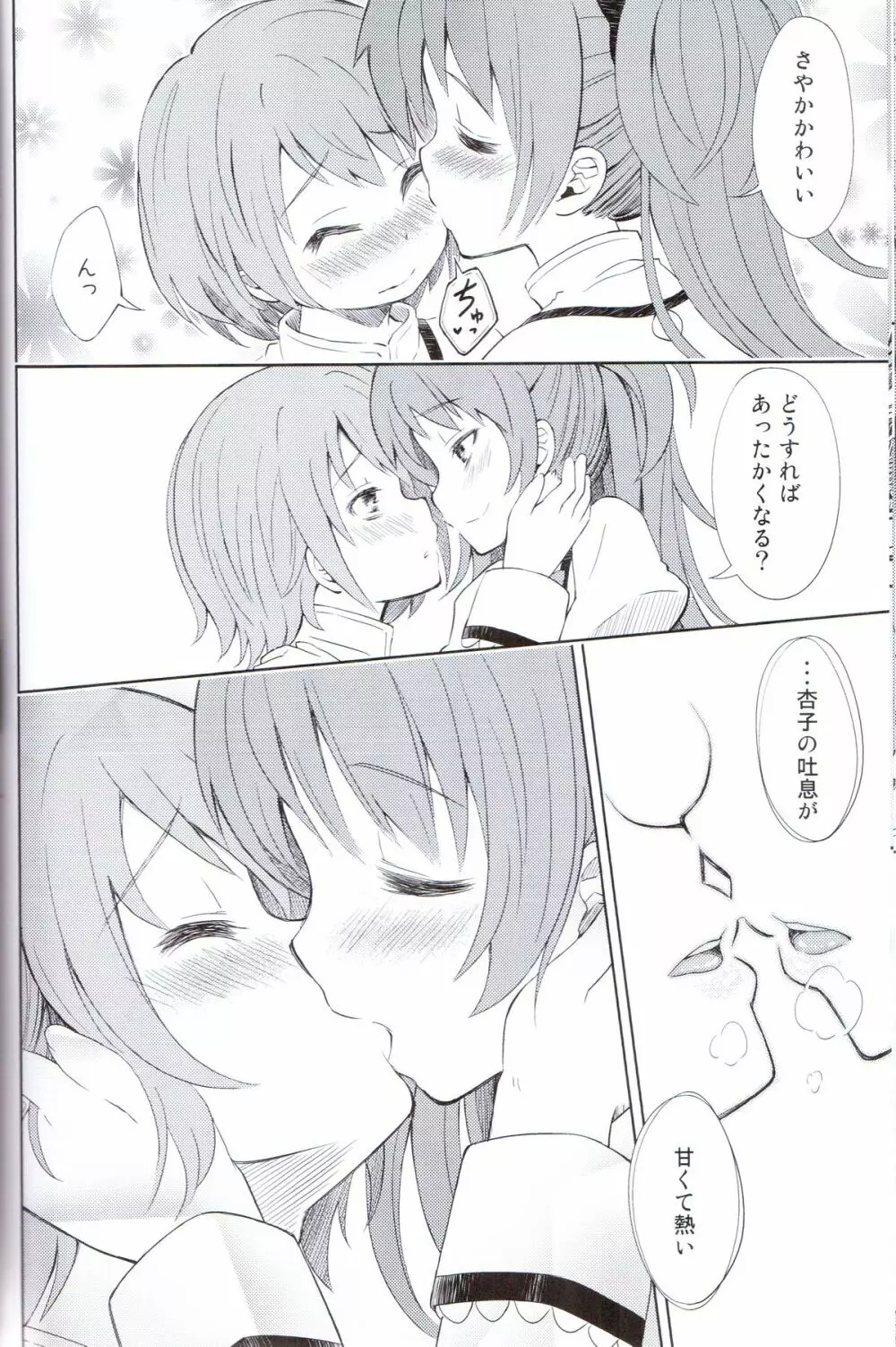 Lovely Girls' Lily vol.5 Page.11
