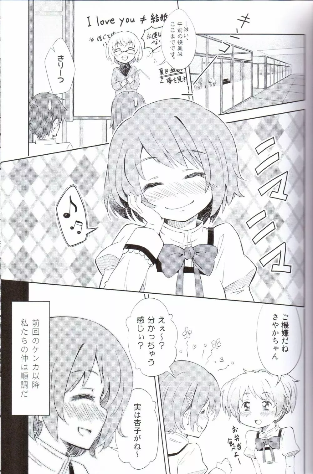 Lovely Girls' Lily vol.5 Page.4