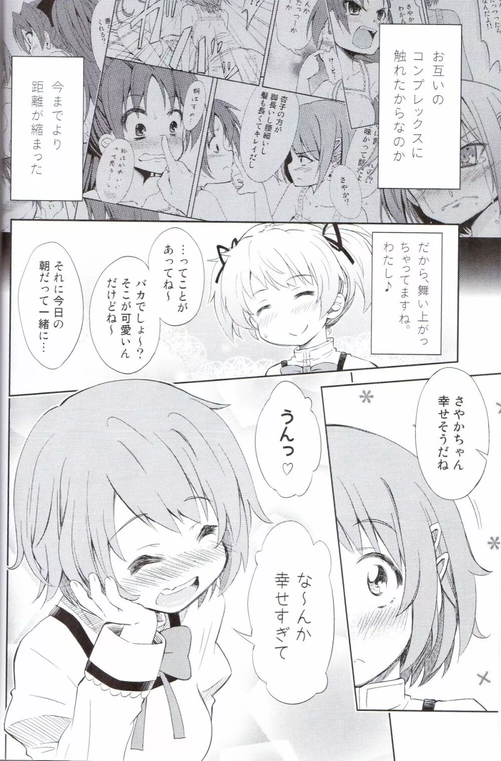 Lovely Girls' Lily vol.5 Page.5