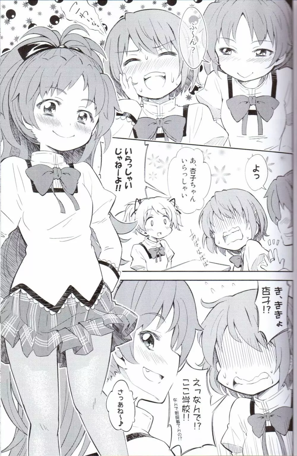 Lovely Girls' Lily vol.5 Page.6