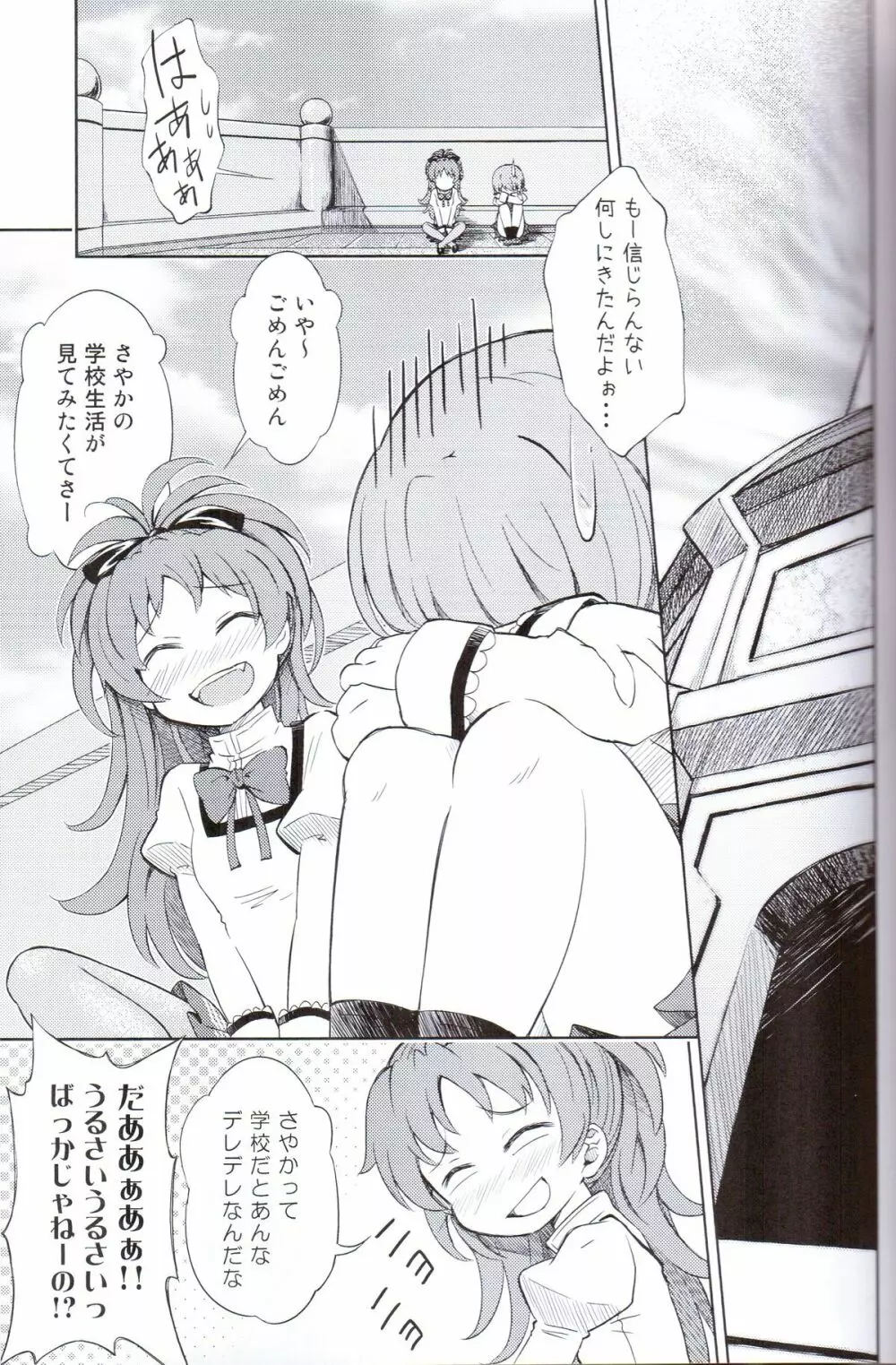Lovely Girls' Lily vol.5 Page.8