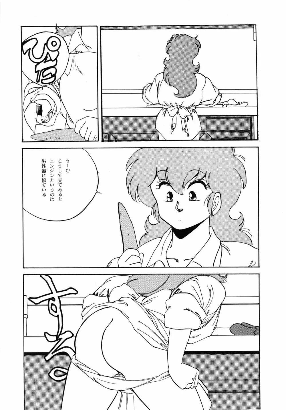 悦樂官能繪巻 Page.20