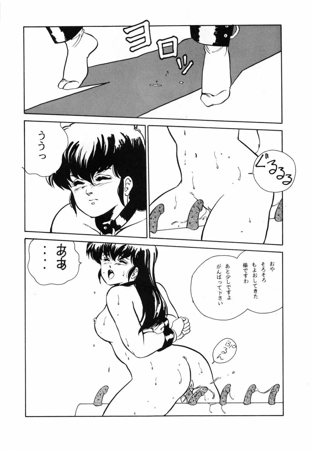 悦樂官能繪巻 Page.52