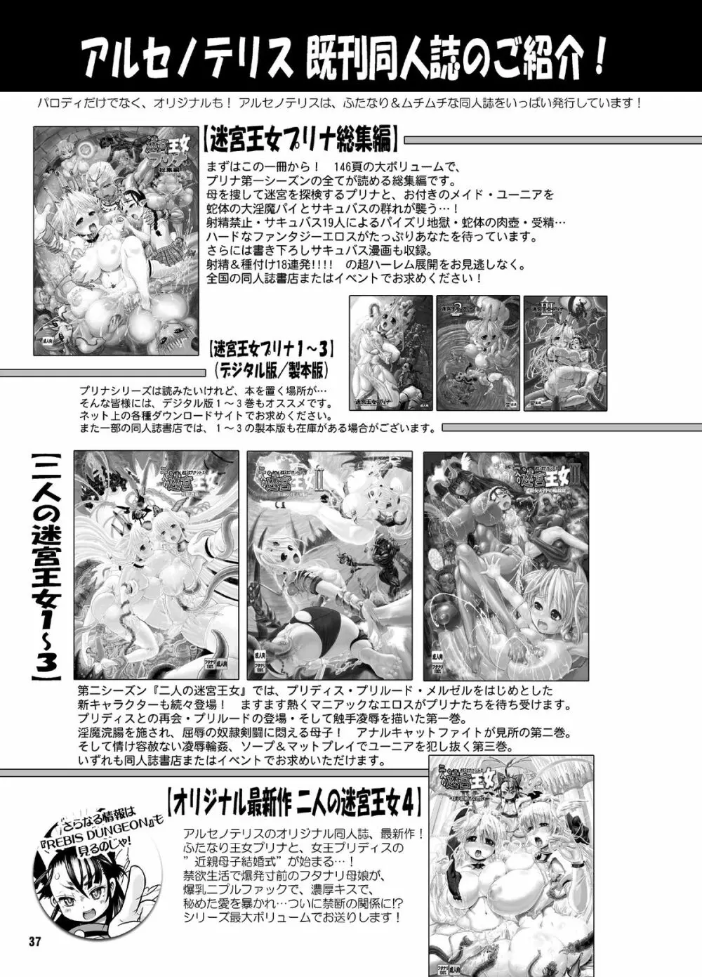 乱れ咲き女囚海賊 2 -ロビンとナミのラブラブ蜜搾り編- Page.37