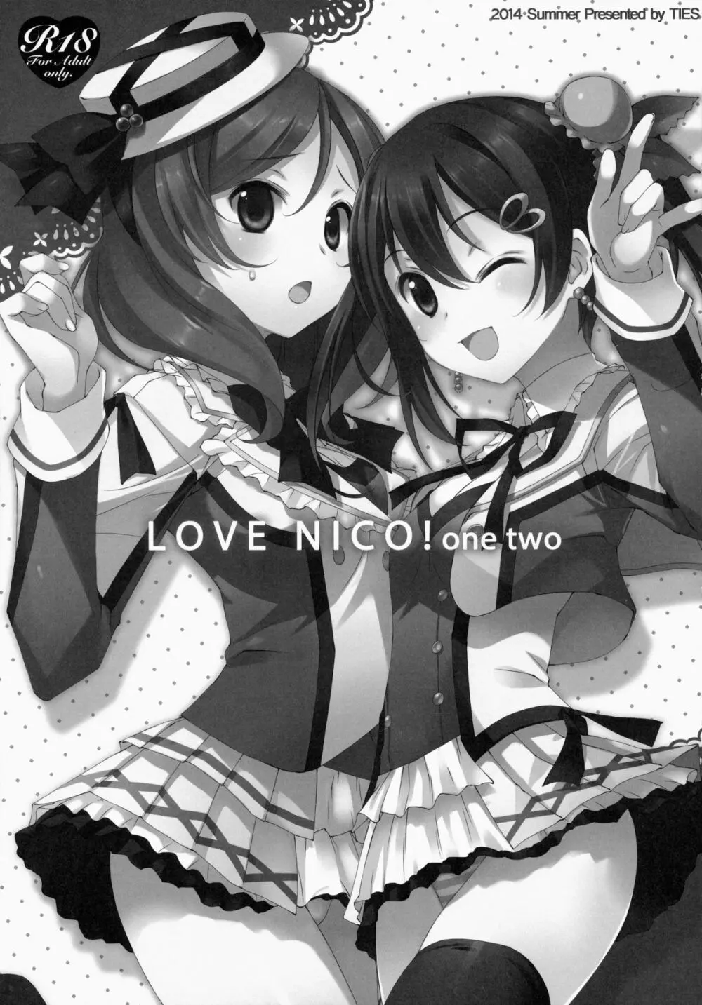 LOVE NICO!わんつー Page.14