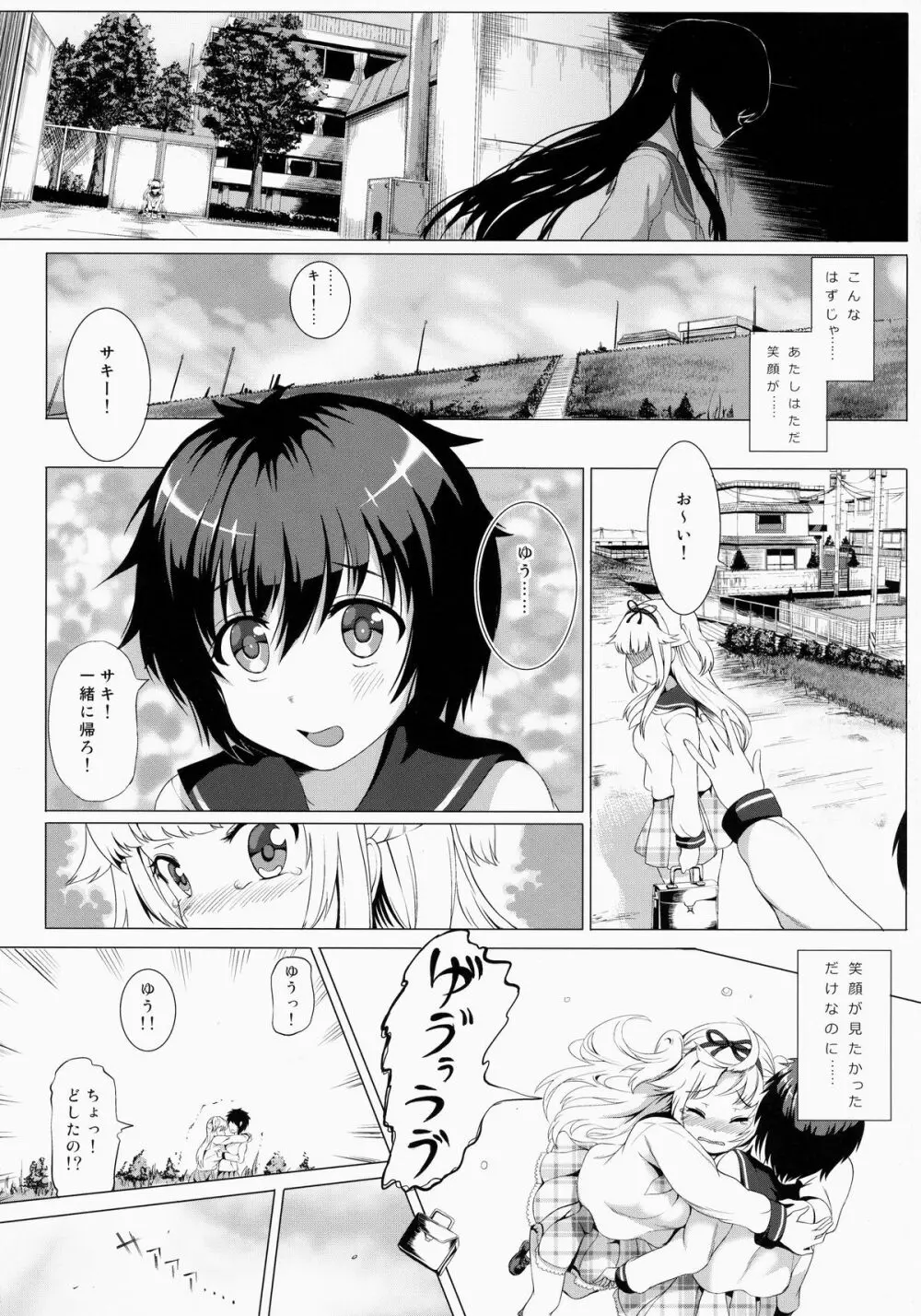 Lost Smile Page.5