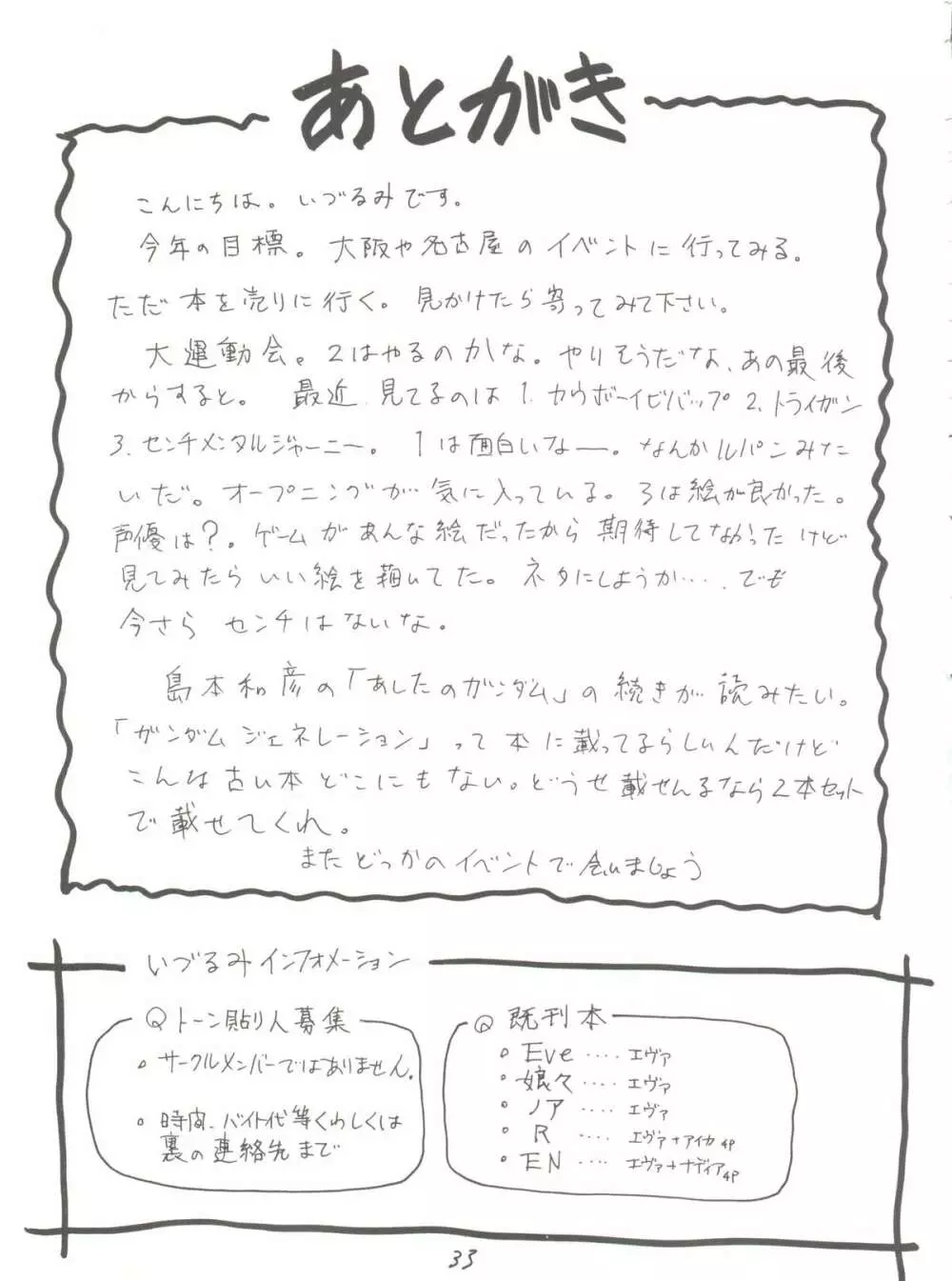 A号 Page.32