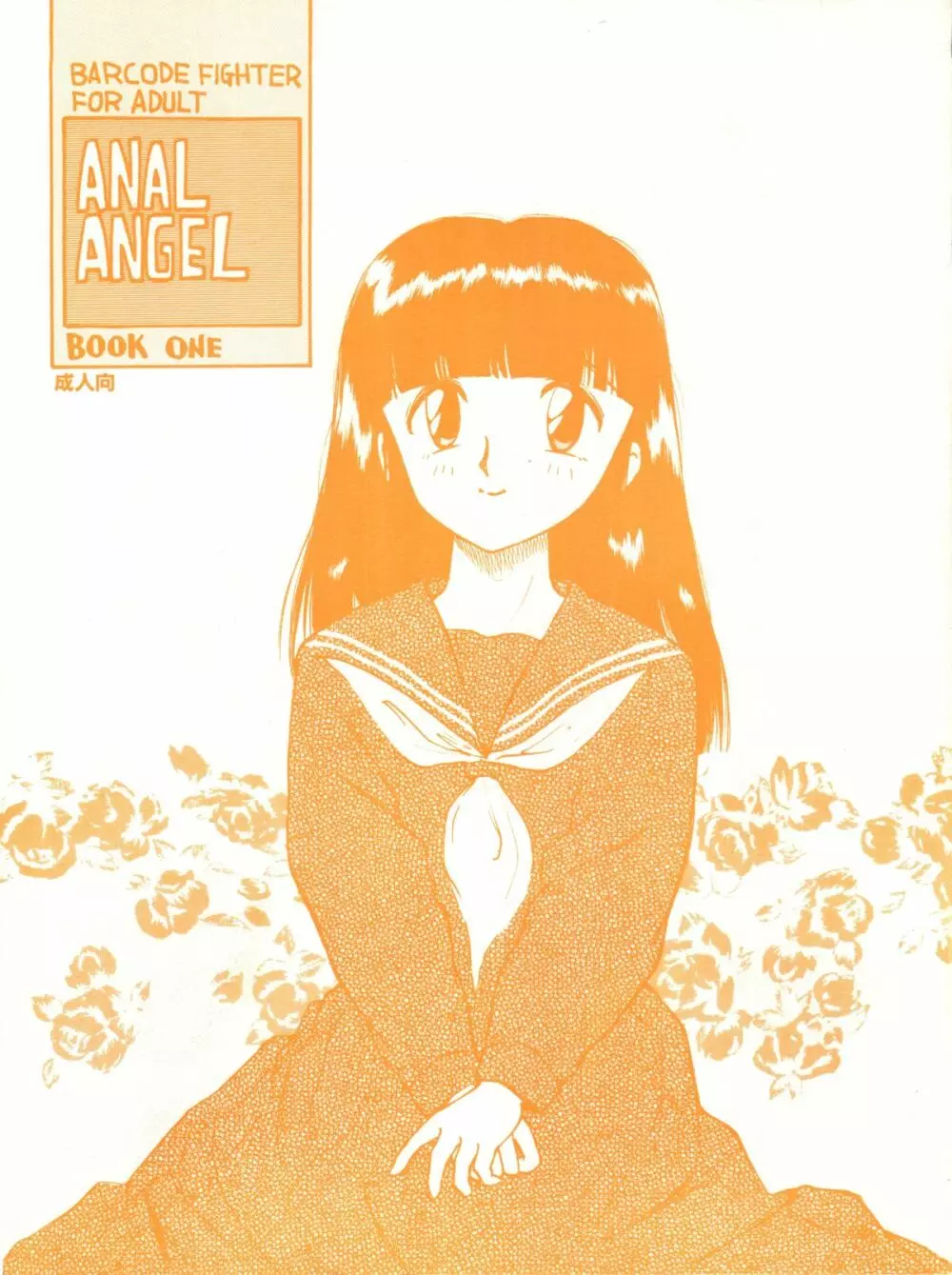 ANAL ANGEL 1
