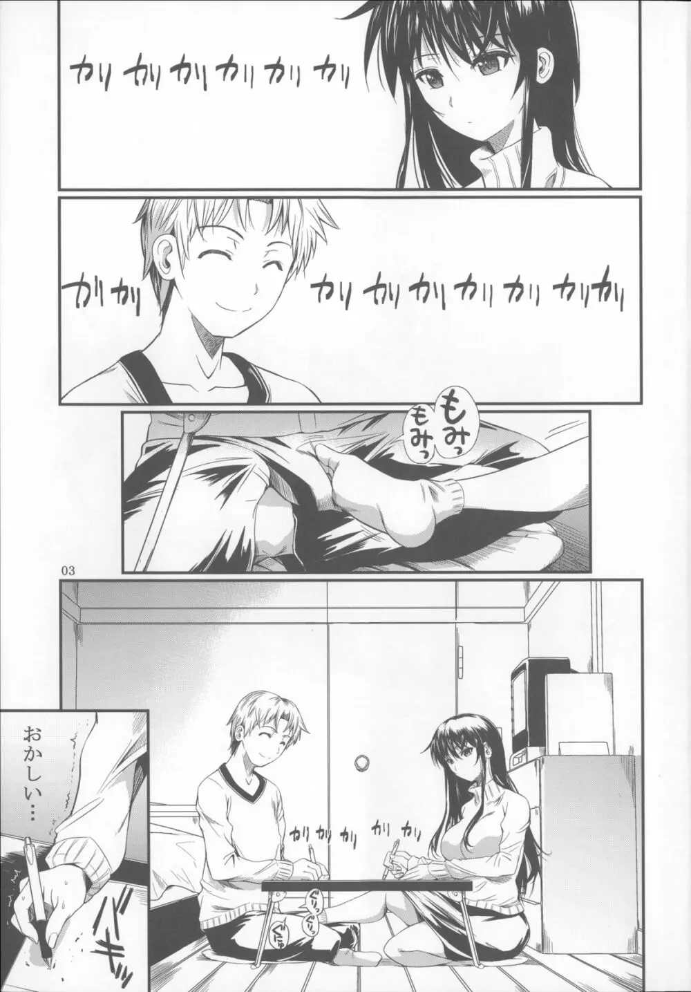 福山さん6 Page.4