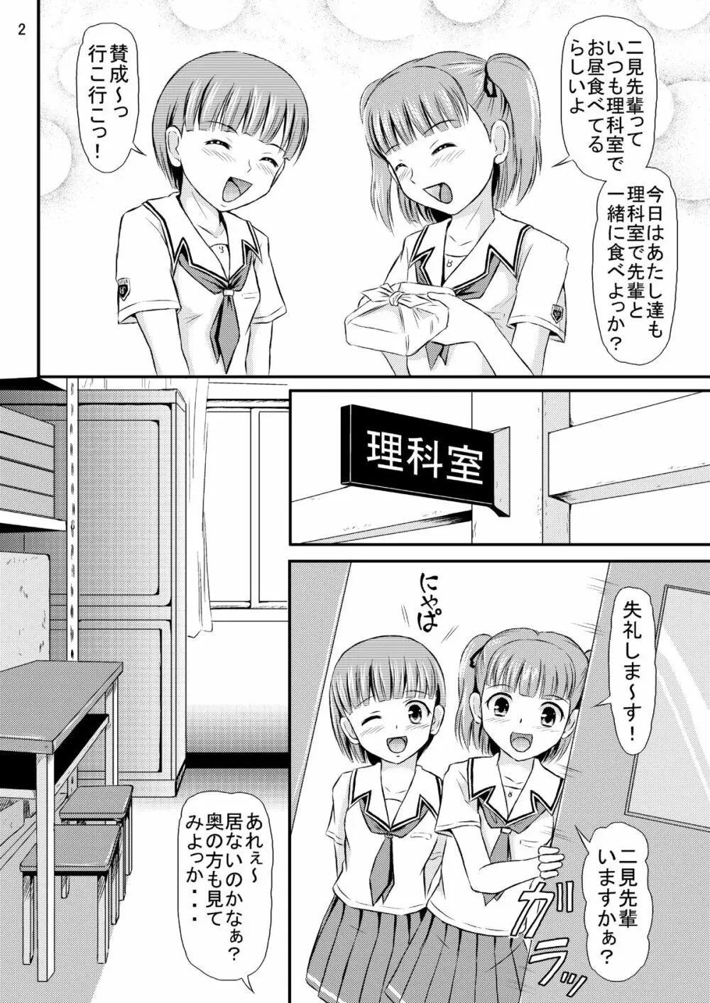 瑛理子さんの永久機関 Page.3