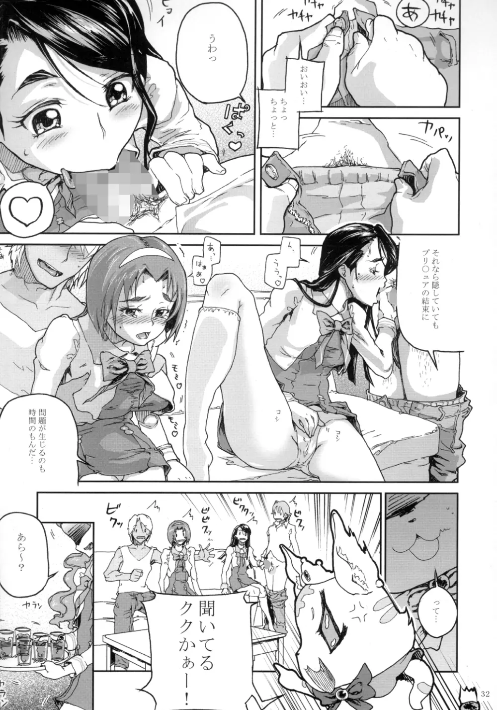 くろほんやさんまとめ集 1 Page.33