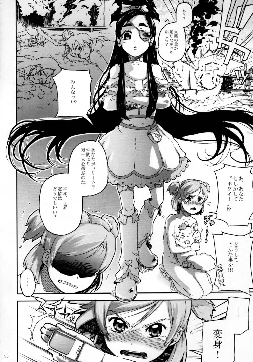 くろほんやさんまとめ集 1 Page.54