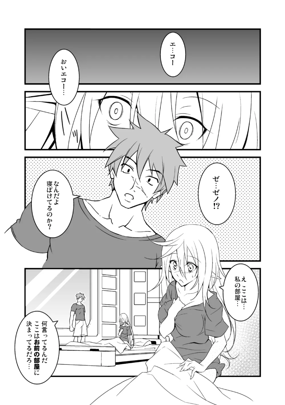 幻惑の誘惑 壱 Page.14
