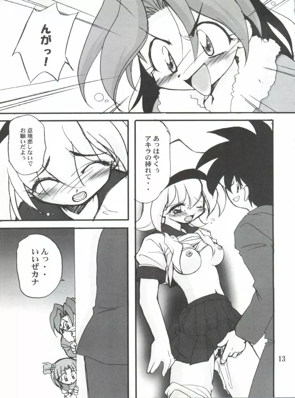 DANCING Page.12