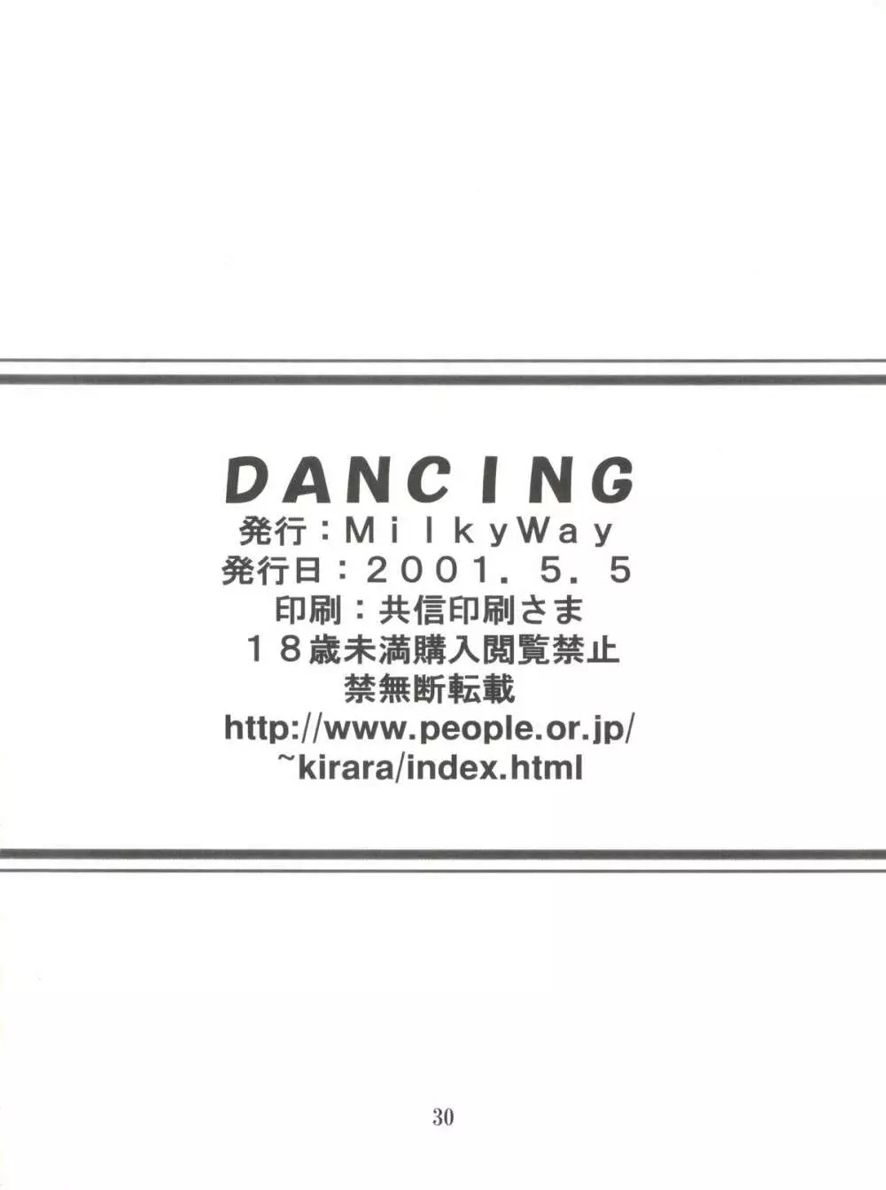 DANCING Page.29