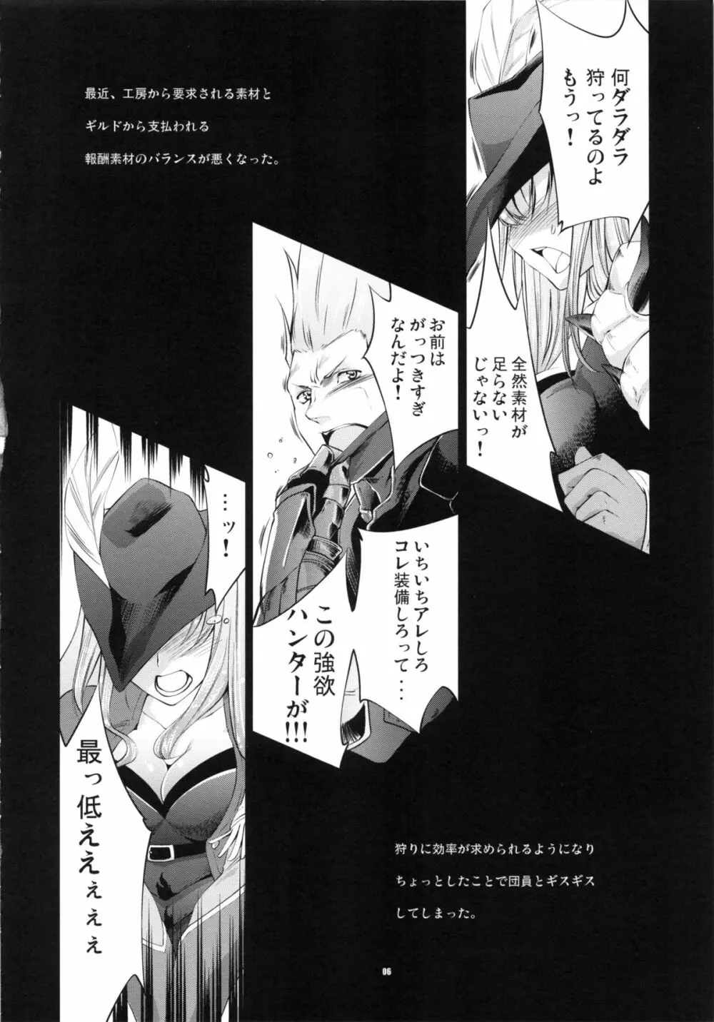 JUDGMENT Page.5