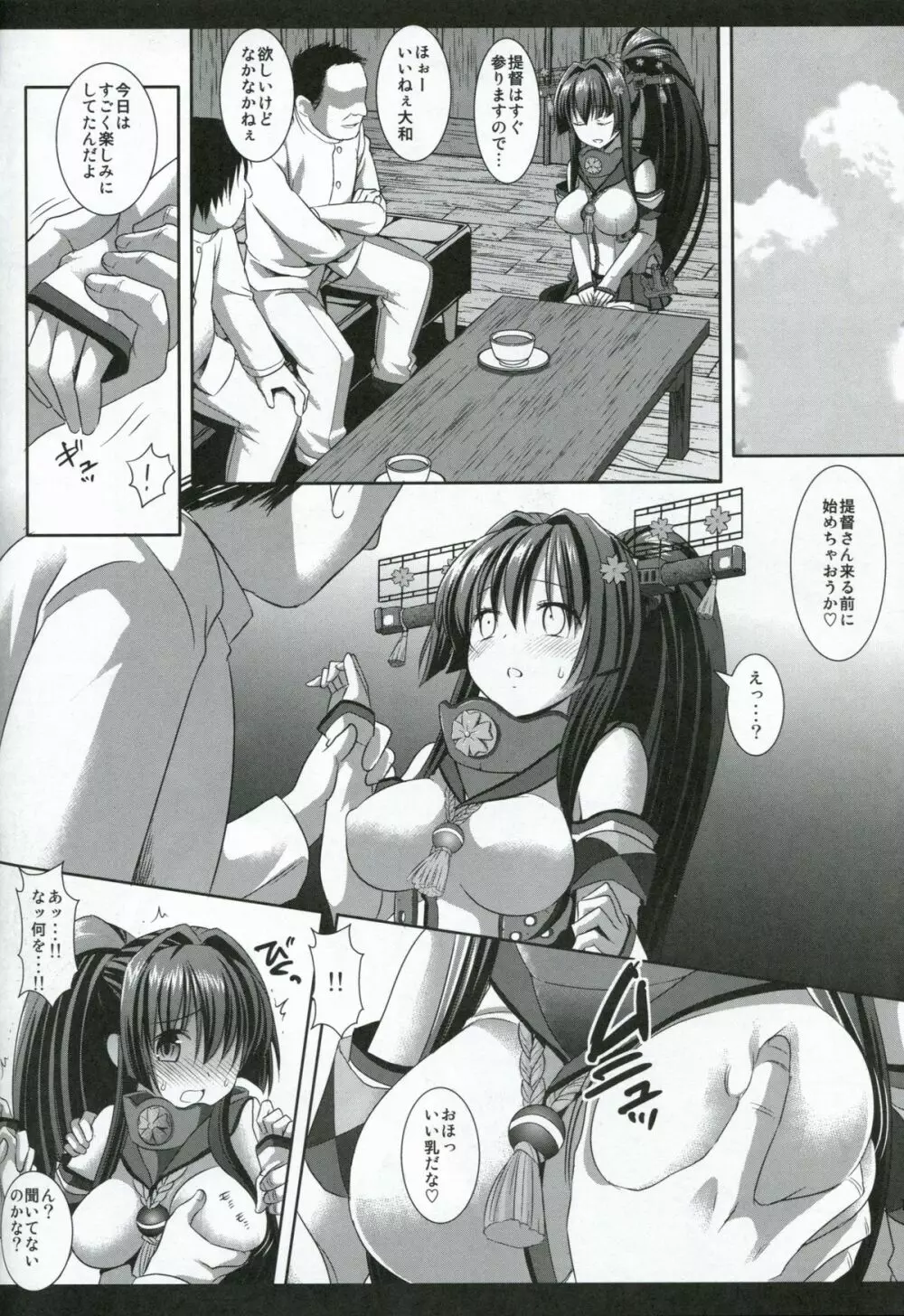 艦娘陵辱5 提督!こんなの酷すぎです! Page.9