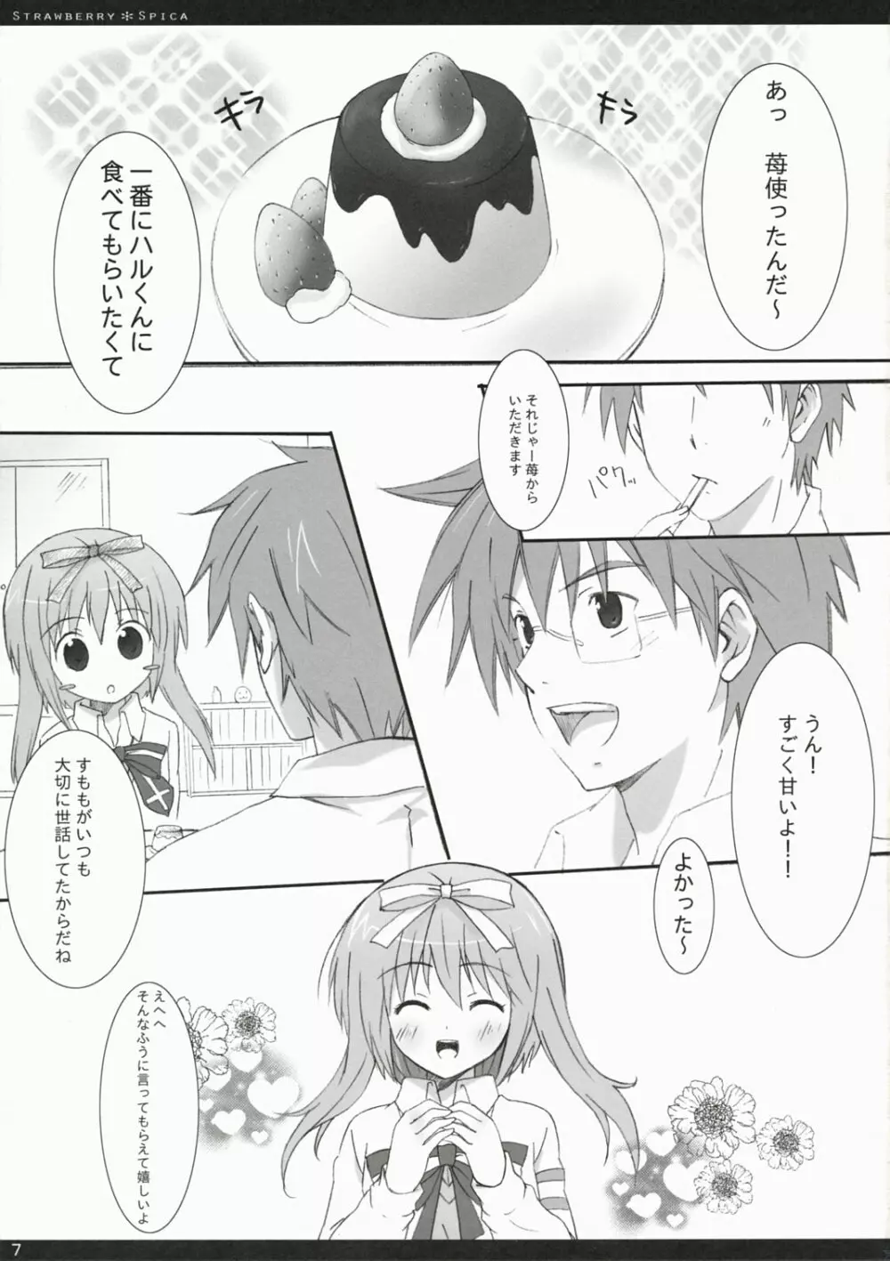 Strawberry Spica Page.6