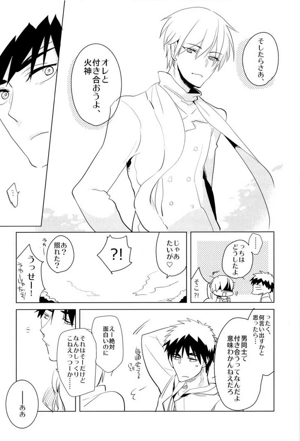Flower Dance Page.26