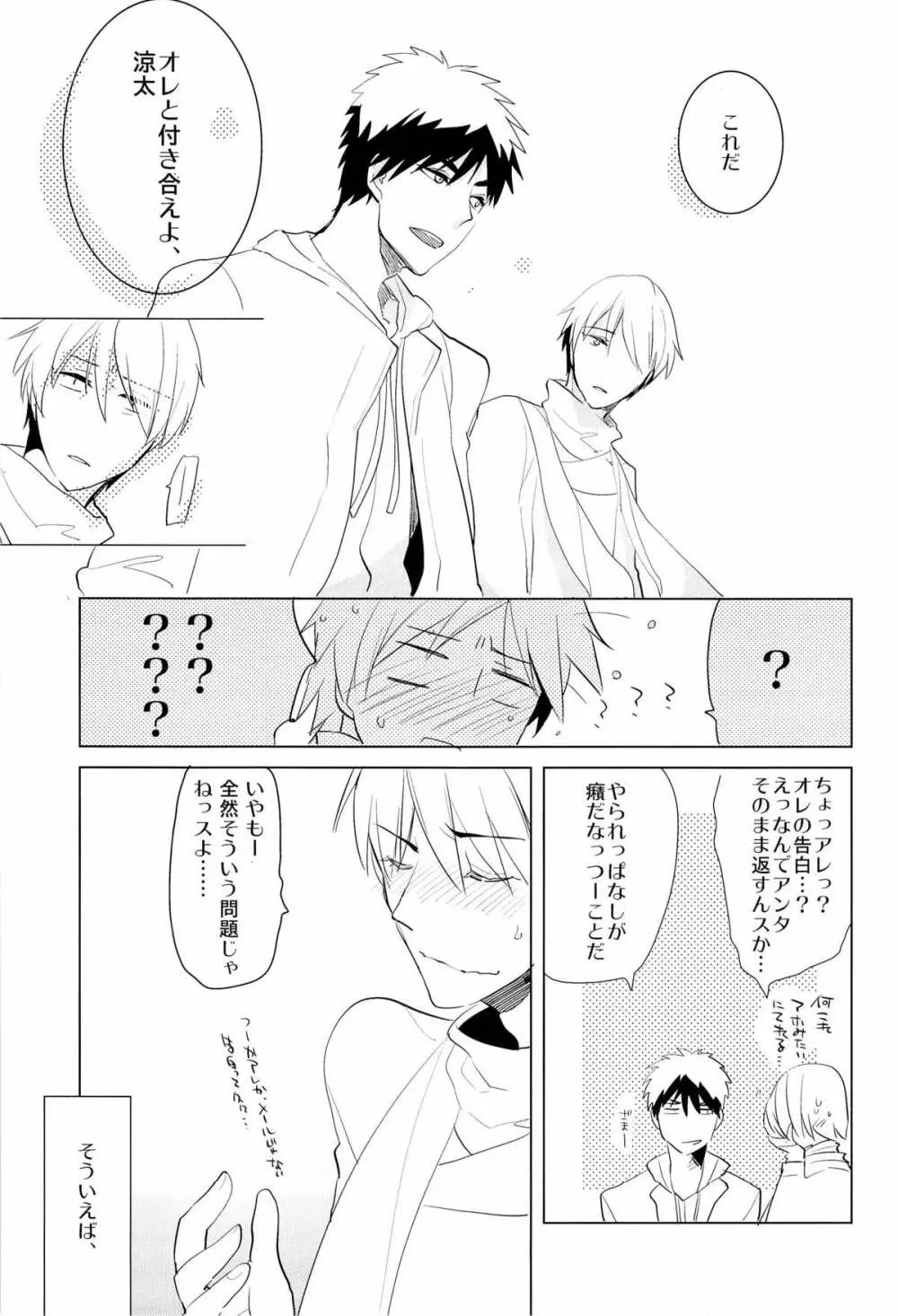 Flower Dance Page.27