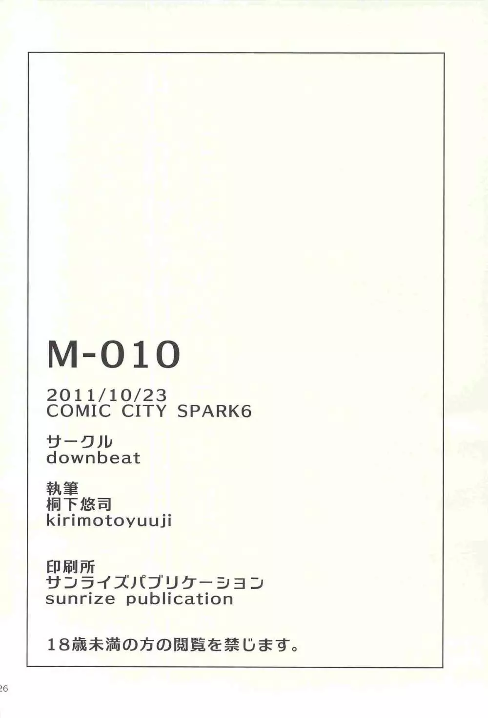 M-010 Page.25