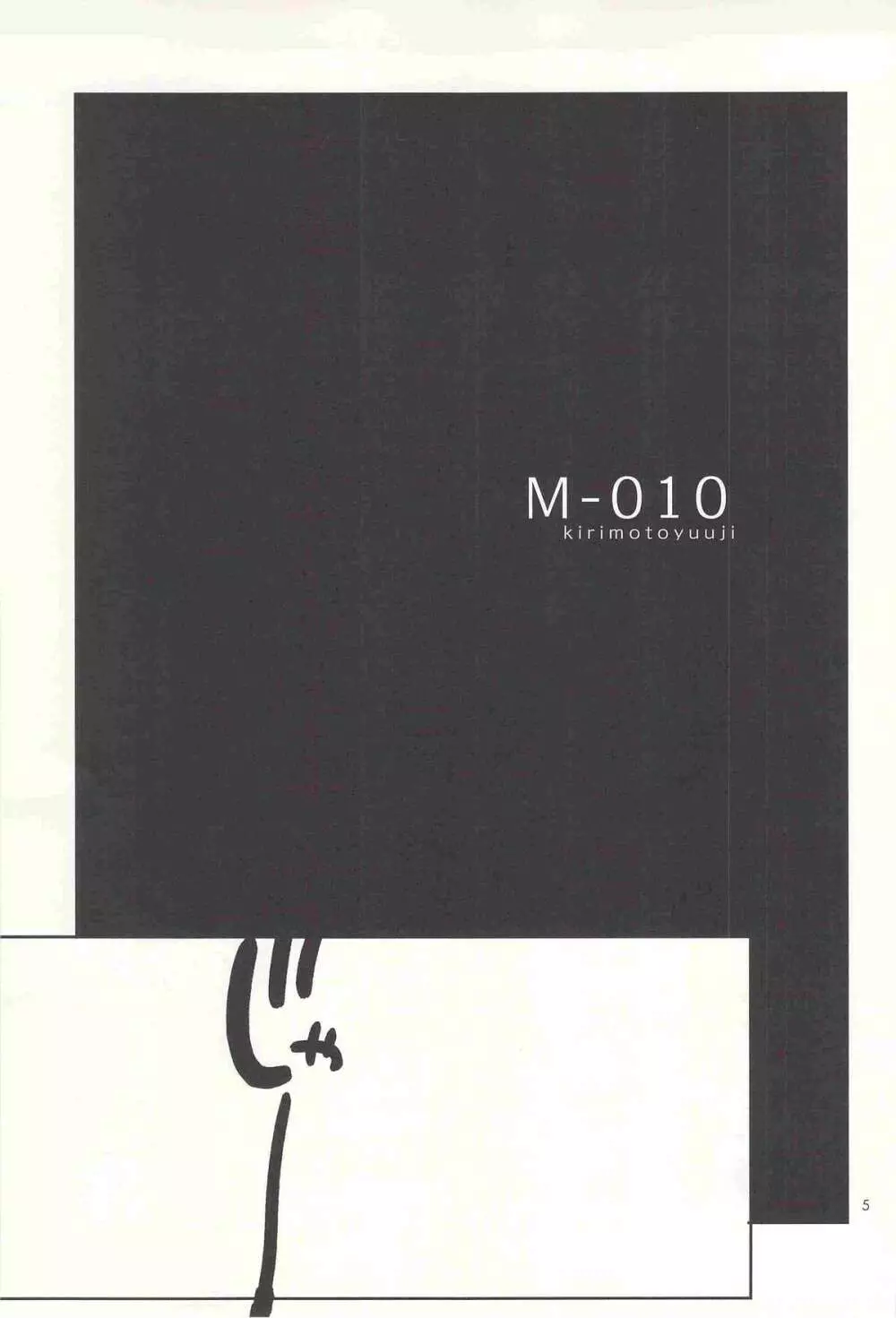 M-010 Page.4