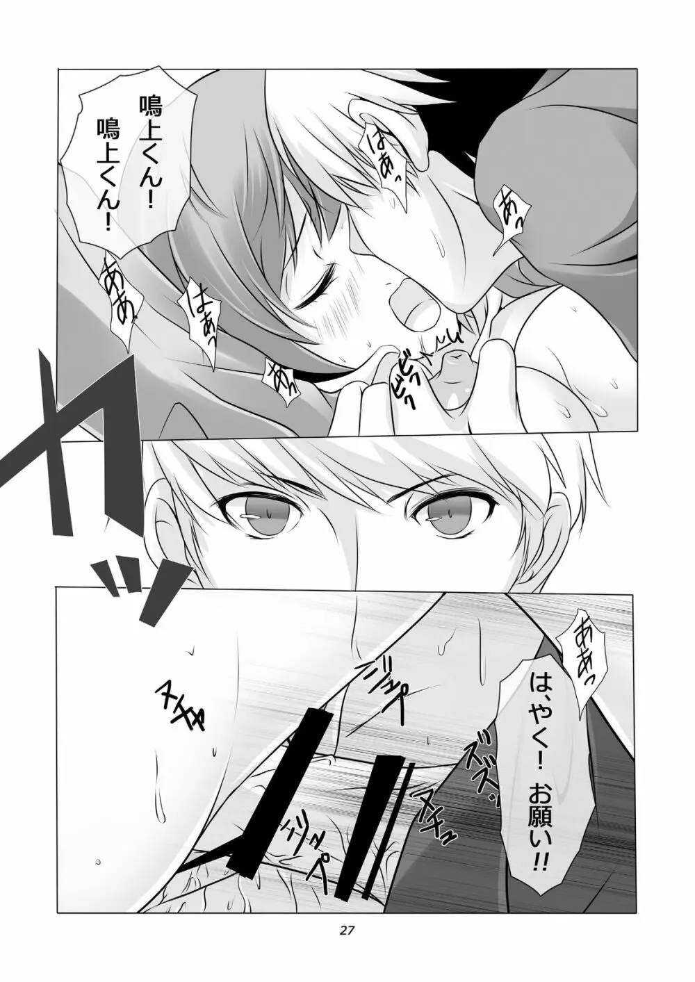 Persona 4: The Doujin #2 Page.29