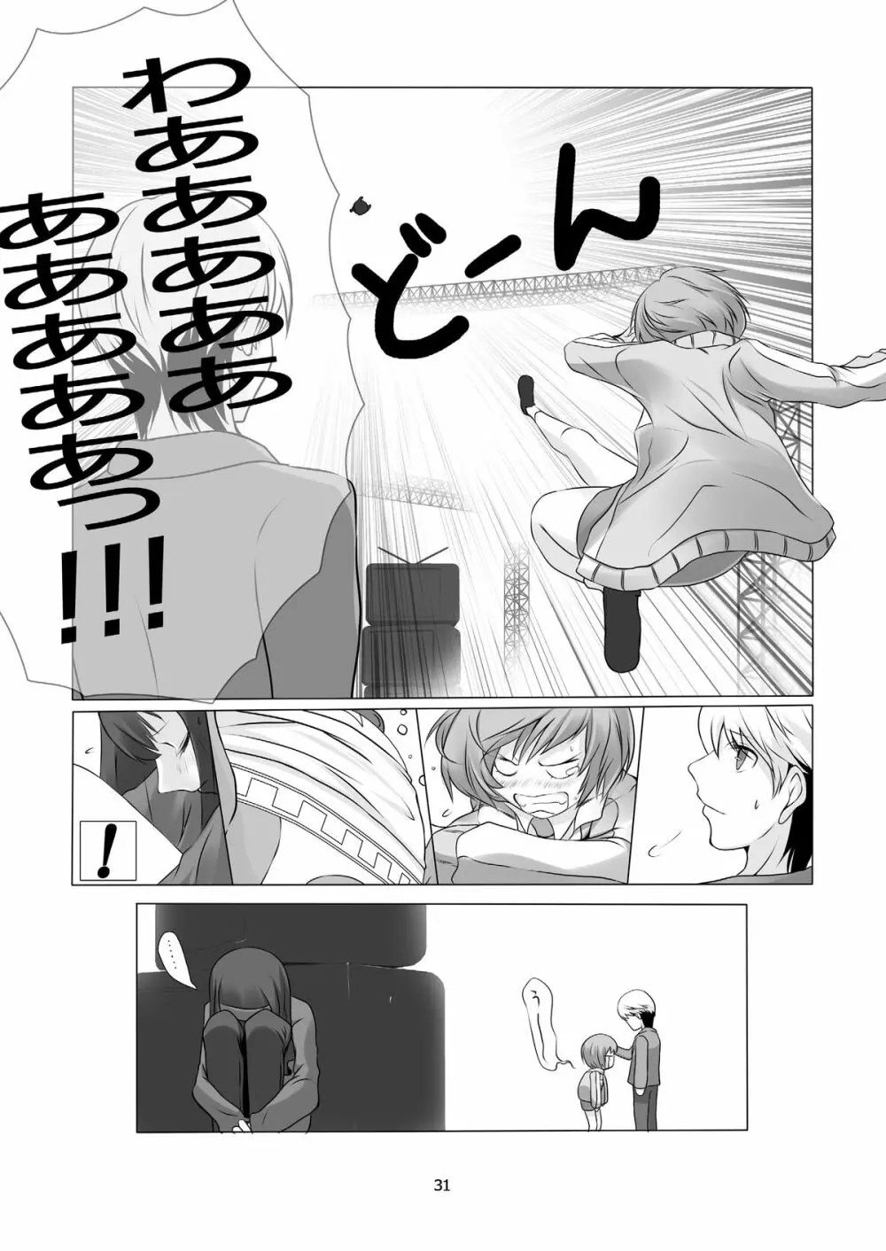 Persona 4: The Doujin #2 Page.33
