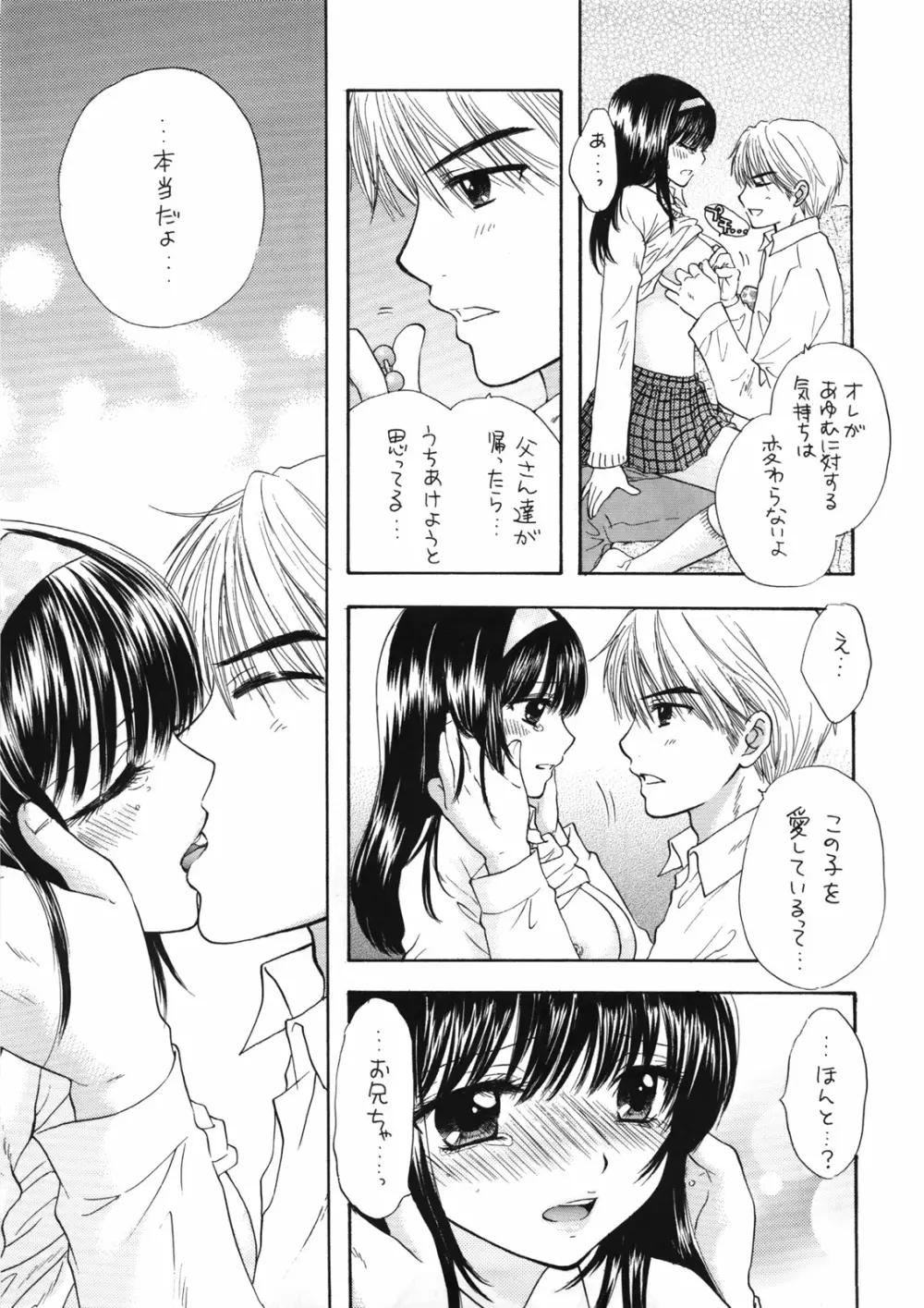 YOU AND ME MAKE LOVE 8th Page.19