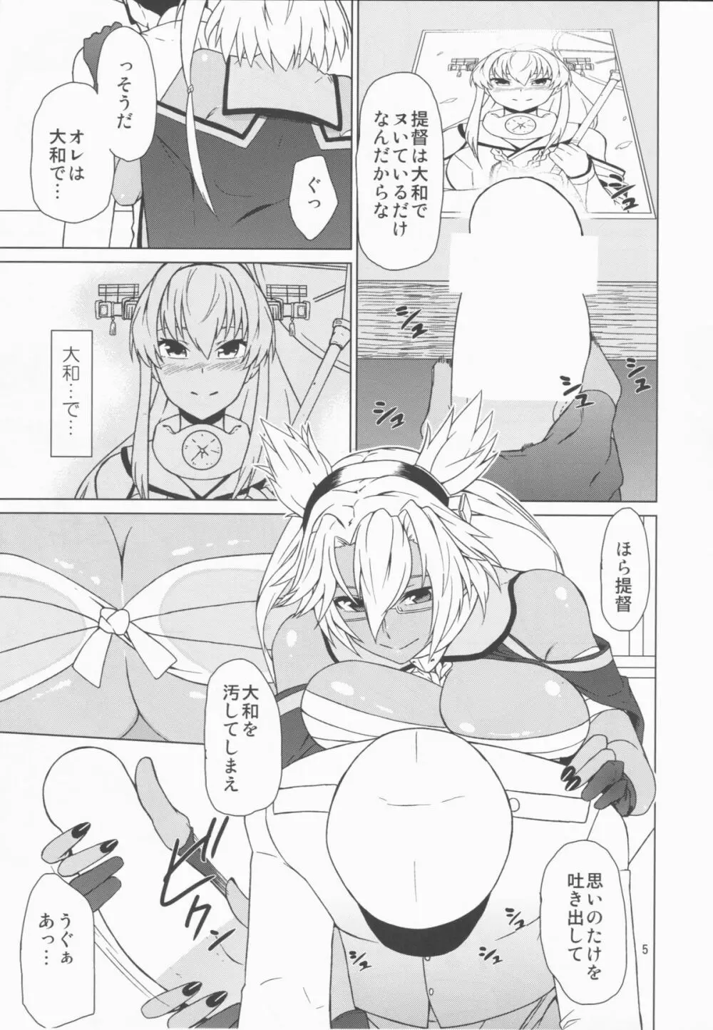 武蔵ルート Page.7