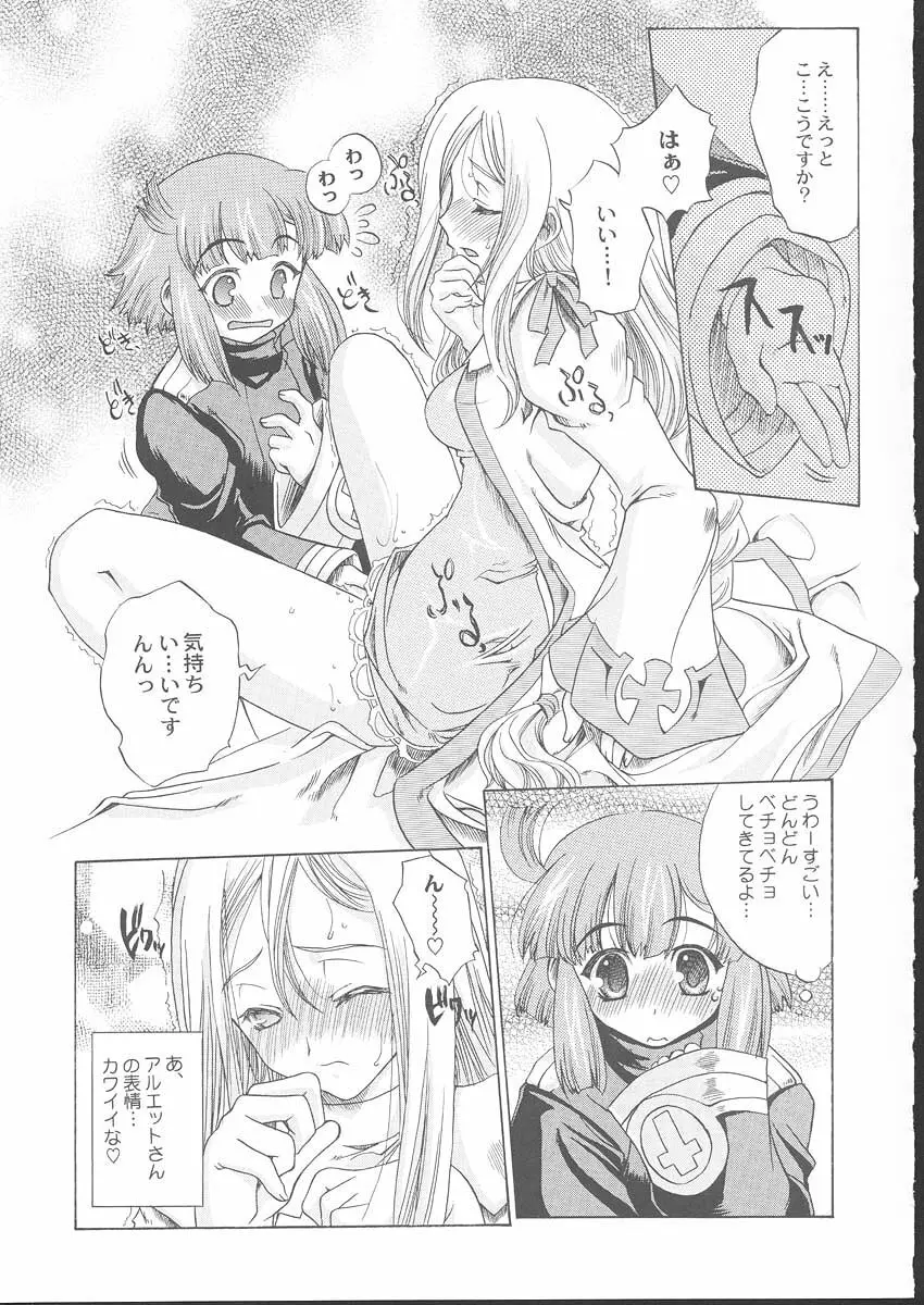 La Pucelle Tactics 01 Page.11