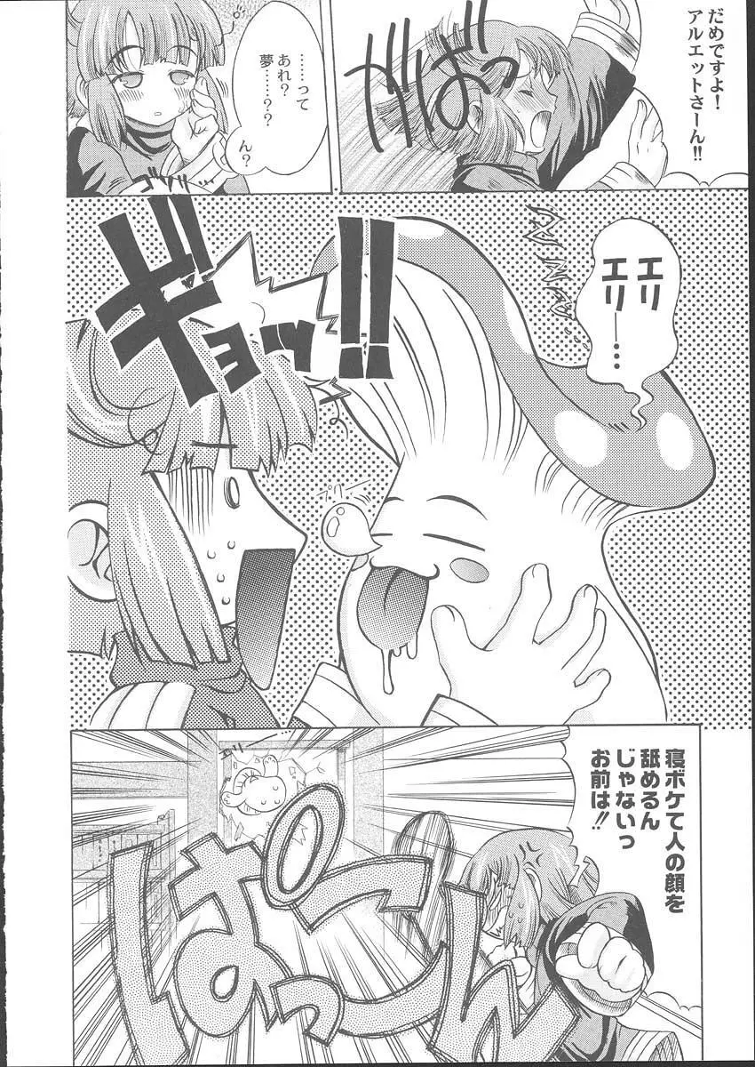 La Pucelle Tactics 01 Page.2