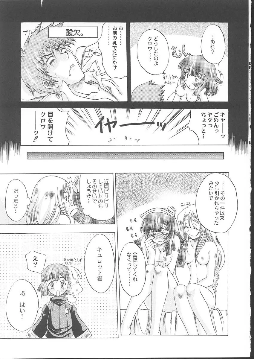 La Pucelle Tactics 01 Page.21