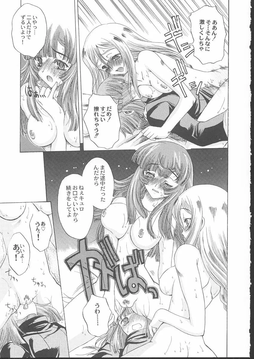 La Pucelle Tactics 01 Page.25