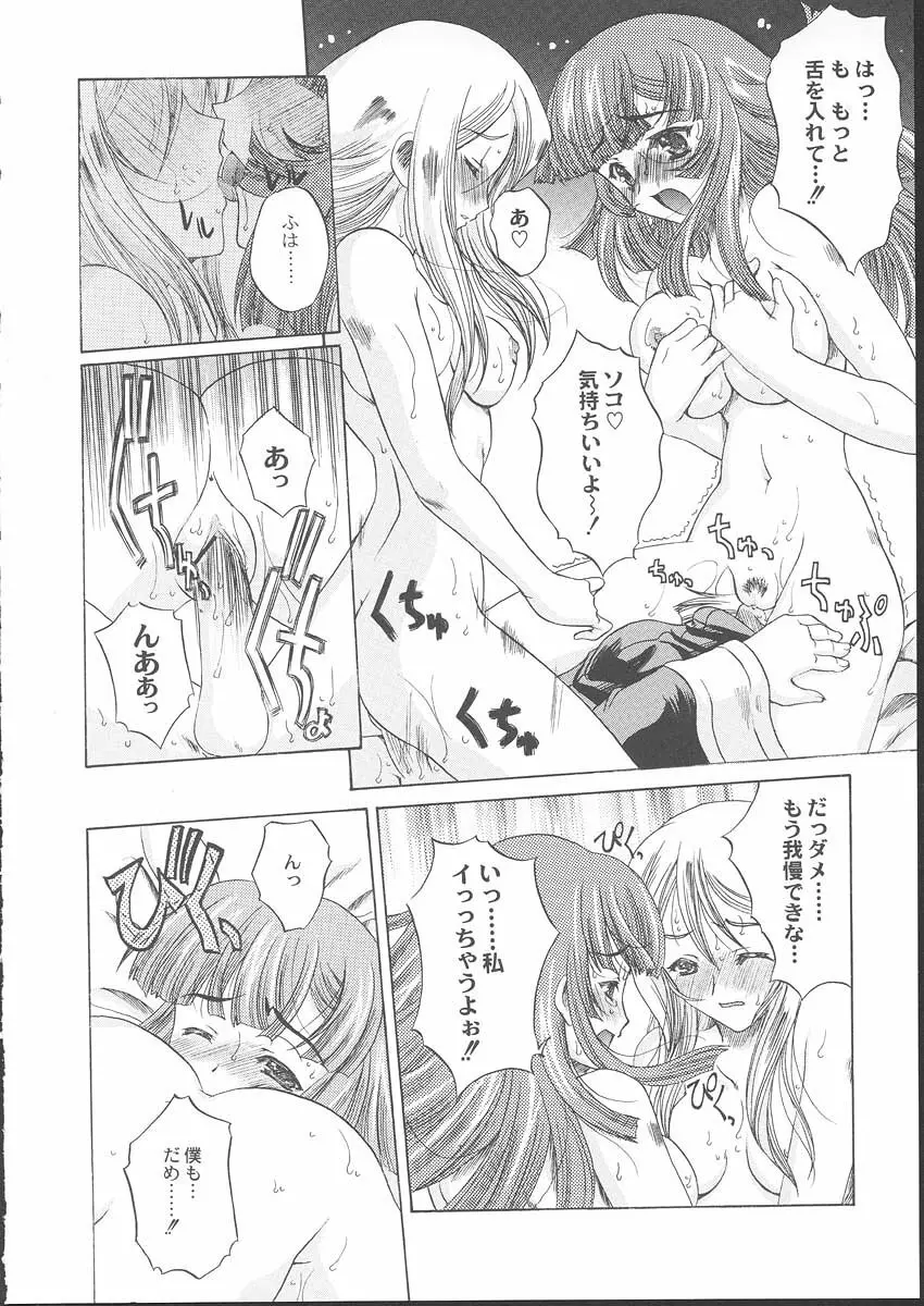 La Pucelle Tactics 01 Page.26