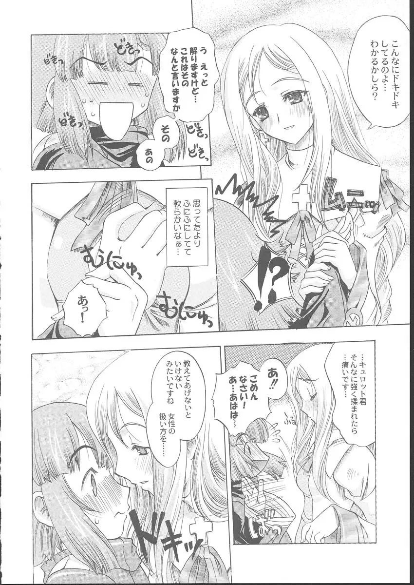 La Pucelle Tactics 01 Page.6