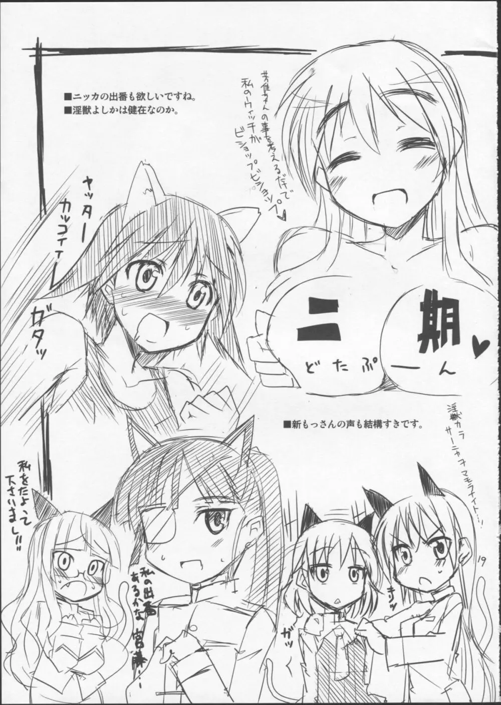 ぱん☆はず 2 Page.17