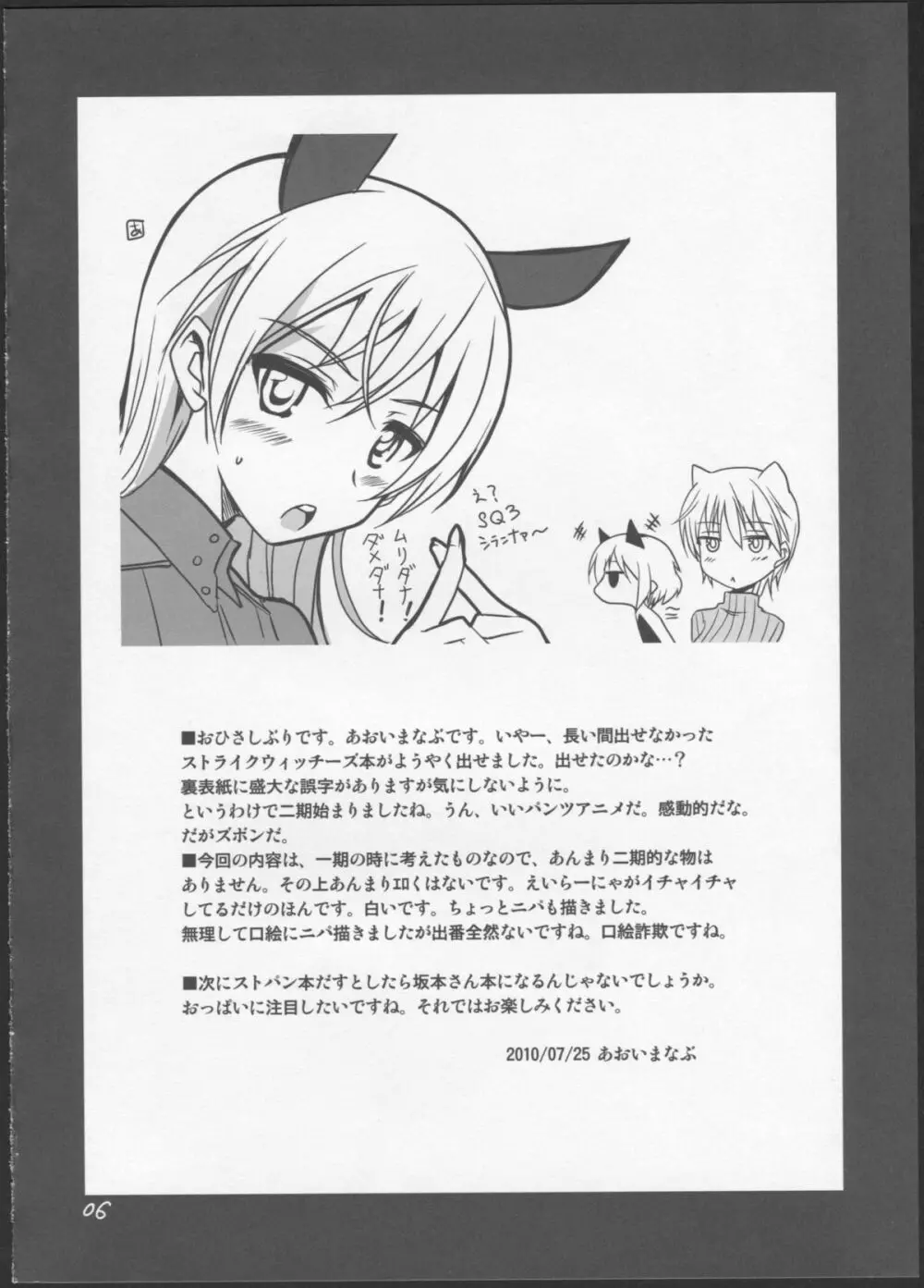 ぱん☆はず 2 Page.4