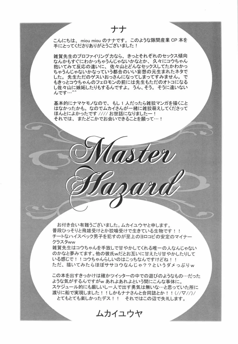 Master Hazard Page.37