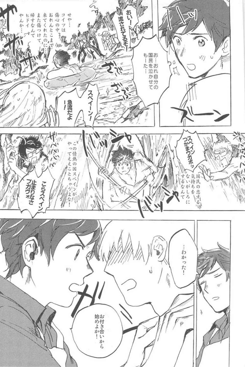 おやぶんと性活しようよservicio Page.11