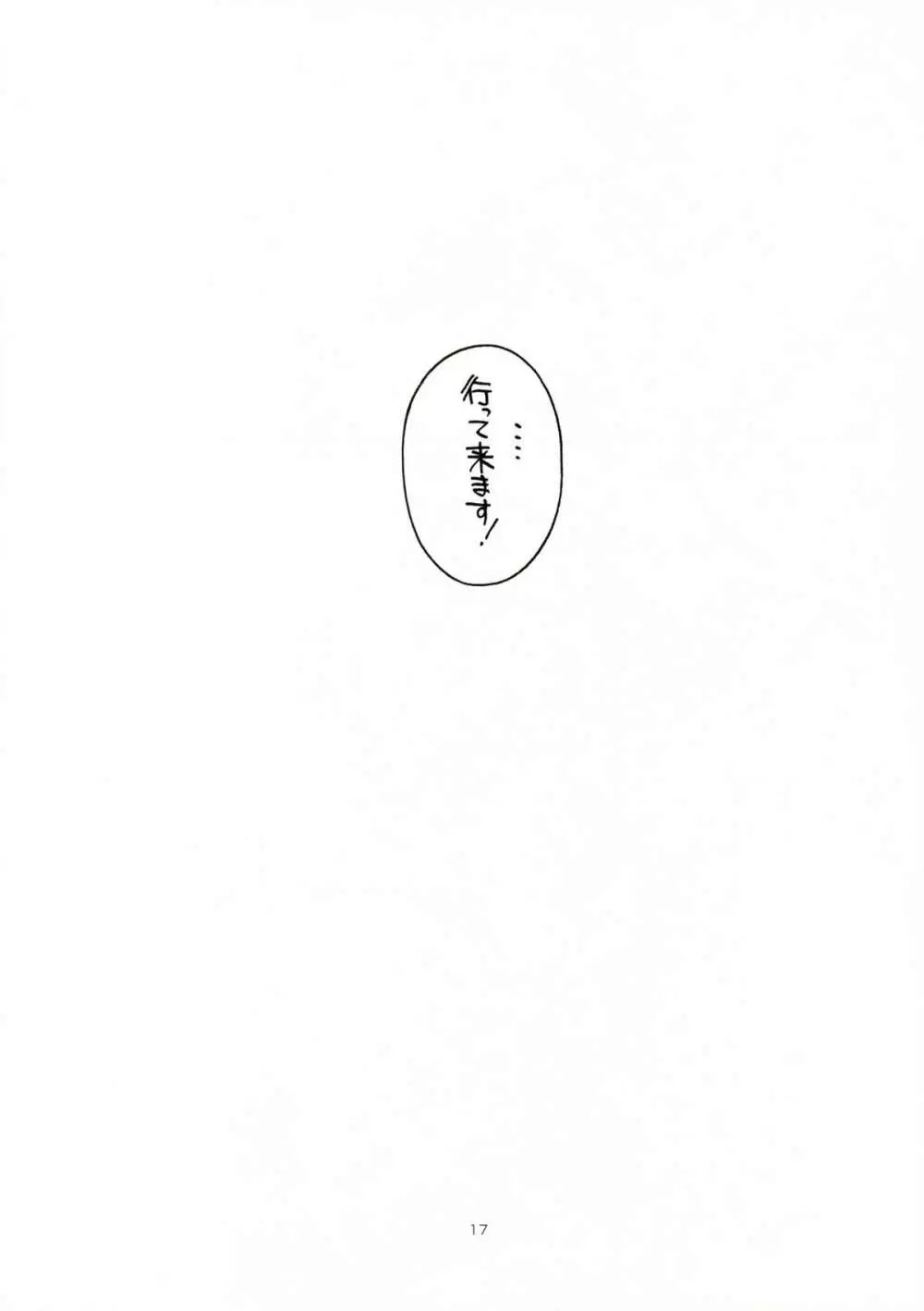 Destino de Abril 2 tipeR 天元突破グレンラガン , ゼノサーガ) Page.16