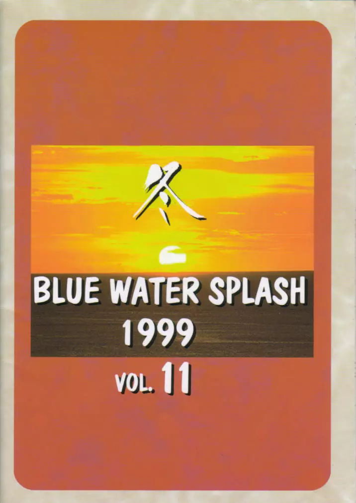 Blue Water Splash!! Vol.11 Page.58
