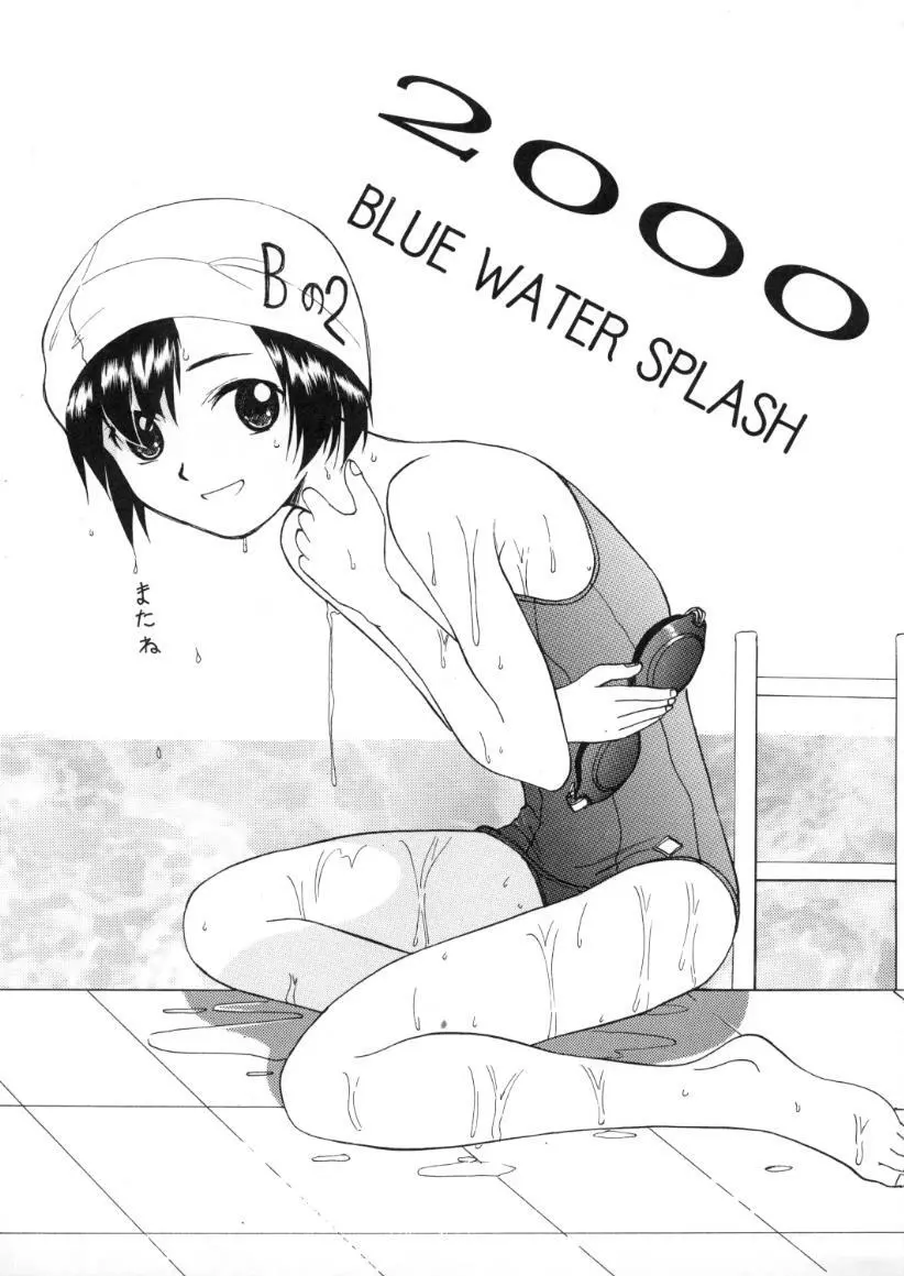 Blue Water Splash!! Vol.13 Page.60